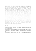 법과 도덕의 관계 - 착한사마리아인 조항과 기타 사례를 중심으로-4