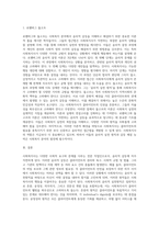 사회복지사의 윤리적 갈등과 사회복지사의 윤리적 실천원칙에 대하여 설명하고 사회복지사의 역할의 중요성 (2)-2