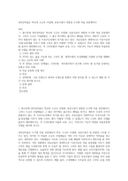 성미산마을은 학교와 소규모 사업체, 공공시설이 복합된 도시형 마을 공동체이다-1
