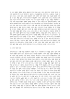 성미산마을은 학교와 소규모 사업체, 공공시설이 복합된 도시형 마을 공동체이다-2