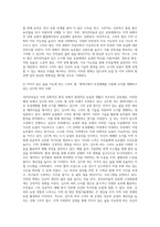 성미산마을은 학교와 소규모 사업체, 공공시설이 복합된 도시형 마을 공동체이다-3