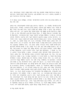 성미산마을은 학교와 소규모 사업체, 공공시설이 복합된 도시형 마을 공동체이다-4