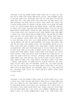 성미산마을은 학교와 소규모 사업체, 공공시설이 복합된 도시형 마을 공동체이다-5