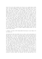 성미산마을은 학교와 소규모 사업체, 공공시설이 복합된 도시형 마을 공동체이다-6