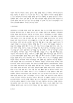 성미산마을은 학교와 소규모 사업체, 공공시설이 복합된 도시형 마을 공동체이다-7