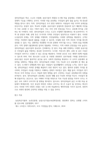 성미산마을은 학교와 소규모 사업체, 공공시설이 복합된 도시형 마을 공동체이다-8
