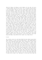 변경된 개정누리과정을 설명하고 또한 개정누리과정 안에서 인성을 교육할 때 어떻게 지도를 할 수 있을지-3