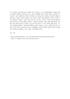 변경된 개정누리과정을 설명하고 또한 개정누리과정 안에서 인성을 교육할 때 어떻게 지도를 할 수 있을지-4
