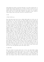 백신의 긍정적인 요소와 부정적인 요서에 대해서 논하라-2
