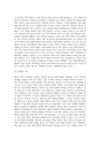 백신의 긍정적인 요소와 부정적인 요서에 대해서 논하라-3