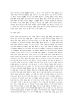 백신의 긍정적인 요소와 부정적인 요서에 대해서 논하라-4