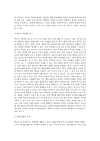 백신의 긍정적인 요소와 부정적인 요서에 대해서 논하라-5