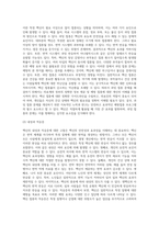 백신의 긍정적인 요소와 부정적인 요서에 대해서 논하라-6