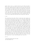 백신의 긍정적인 요소와 부정적인 요서에 대해서 논하라-7