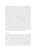 벡과 로저스의 성격이론에 대한 비교설명 (4)-3