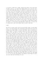 벡과 로저스의 성격이론에 대한 비교설명 (4)-4