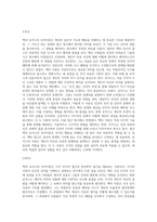 벡과 로저스의 성격이론에 대한 비교설명 (4)-5