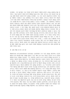 벡과 로저스의 성격이론에 대한 비교설명 (4)-6