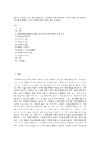 본인이 거주하는 인근 종합사회복지관, 노인복지관, 장애인복지관, 자원봉사센터 등 사회복지시설에서 진행하고 있는 지역사회복지 사업에 대해 조사하시오-1