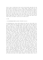 본인이 거주하는 인근 종합사회복지관, 노인복지관, 장애인복지관, 자원봉사센터 등 사회복지시설에서 진행하고 있는 지역사회복지 사업에 대해 조사하시오-2