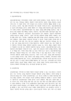 본인이 거주하는 인근 종합사회복지관, 노인복지관, 장애인복지관, 자원봉사센터 등 사회복지시설에서 진행하고 있는 지역사회복지 사업에 대해 조사하시오-3