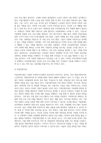 본인이 거주하는 인근 종합사회복지관, 노인복지관, 장애인복지관, 자원봉사센터 등 사회복지시설에서 진행하고 있는 지역사회복지 사업에 대해 조사하시오-4