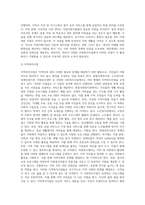 본인이 거주하는 인근 종합사회복지관, 노인복지관, 장애인복지관, 자원봉사센터 등 사회복지시설에서 진행하고 있는 지역사회복지 사업에 대해 조사하시오-5
