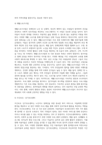 본인이 거주하는 인근 종합사회복지관, 노인복지관, 장애인복지관, 자원봉사센터 등 사회복지시설에서 진행하고 있는 지역사회복지 사업에 대해 조사하시오-6