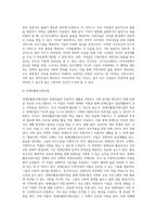본인이 거주하는 인근 종합사회복지관, 노인복지관, 장애인복지관, 자원봉사센터 등 사회복지시설에서 진행하고 있는 지역사회복지 사업에 대해 조사하시오-7