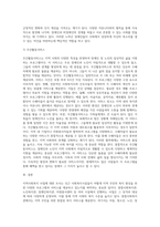 본인이 거주하는 인근 종합사회복지관, 노인복지관, 장애인복지관, 자원봉사센터 등 사회복지시설에서 진행하고 있는 지역사회복지 사업에 대해 조사하시오-8