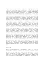 백남준 작가-3