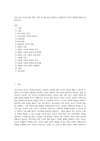 (부모교육) 부모교육의 개념, 목적 및 필요성을 설명하고, 현대사회 부모의 역할에 대하여 설명하시오 (4)-1