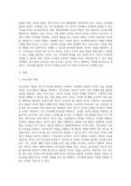 (부모교육) 부모교육의 개념, 목적 및 필요성을 설명하고, 현대사회 부모의 역할에 대하여 설명하시오 (4)-2