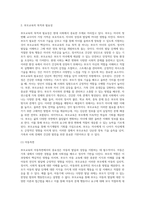 (부모교육) 부모교육의 개념, 목적 및 필요성을 설명하고, 현대사회 부모의 역할에 대하여 설명하시오 (4)-3