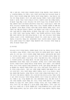 (부모교육) 부모교육의 개념, 목적 및 필요성을 설명하고, 현대사회 부모의 역할에 대하여 설명하시오 (4)-4