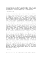 (부모교육) 부모교육의 개념, 목적 및 필요성을 설명하고, 현대사회 부모의 역할에 대하여 설명하시오 (4)-5