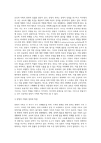 (부모교육) 부모교육의 개념, 목적 및 필요성을 설명하고, 현대사회 부모의 역할에 대하여 설명하시오 (4)-6