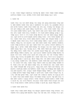 (부모교육) 부모교육의 개념, 목적 및 필요성을 설명하고, 현대사회 부모의 역할에 대하여 설명하시오 (4)-9