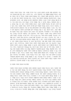 (부모교육) 부모교육의 개념, 목적 및 필요성을 설명하고, 현대사회 부모의 역할에 대하여 설명하시오 (4)-10