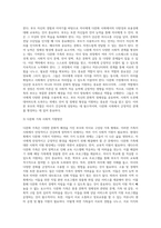 (부모교육) 부모교육의 개념, 목적 및 필요성을 설명하고, 현대사회 부모의 역할에 대하여 설명하시오 (4)-11