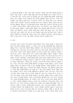 (부모교육) 부모교육의 개념, 목적 및 필요성을 설명하고, 현대사회 부모의 역할에 대하여 설명하시오 (4)-12