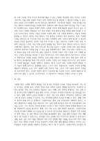 다문화가정의 문제점에 대한 본인의 의견과 해결방안을 사회복지실천적 측면에서 서술하시오 (4)-3