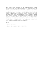 다문화가정의 문제점에 대한 본인의 의견과 해결방안을 사회복지실천적 측면에서 서술하시오 (4)-4