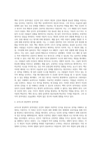 벡과 로저스의 성격이론에 대한 비교설명 (3)-2
