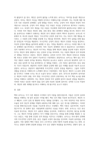 벡과 로저스의 성격이론에 대한 비교설명 (3)-3