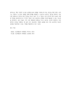 벡과 로저스의 성격이론에 대한 비교설명 (3)-4