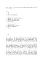 본인이 거주하는 인근 종합사회복지관, 노인복지관, 장애인복지관, 자원봉사센터 등 사회복지시설에서 진행하고 있는 (1)-1