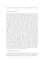 본인이 거주하는 인근 종합사회복지관, 노인복지관, 장애인복지관, 자원봉사센터 등 사회복지시설에서 진행하고 있는 (1)-3