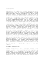 본인이 거주하는 인근 종합사회복지관, 노인복지관, 장애인복지관, 자원봉사센터 등 사회복지시설에서 진행하고 있는 (1)-7