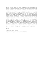 본인이 거주하는 인근 종합사회복지관, 노인복지관, 장애인복지관, 자원봉사센터 등 사회복지시설에서 진행하고 있는 (1)-11
